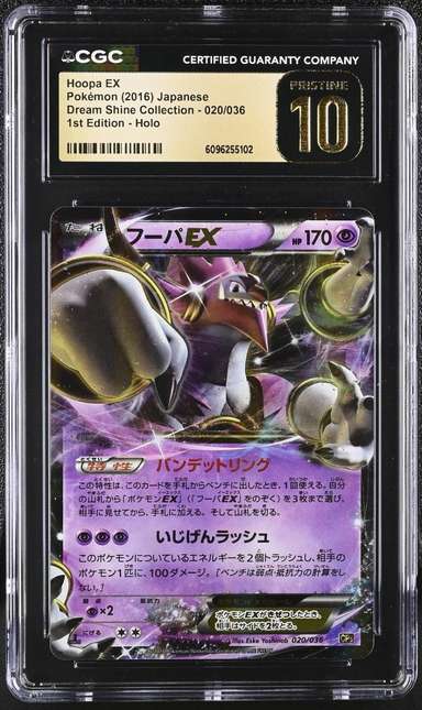 Hoopa EX