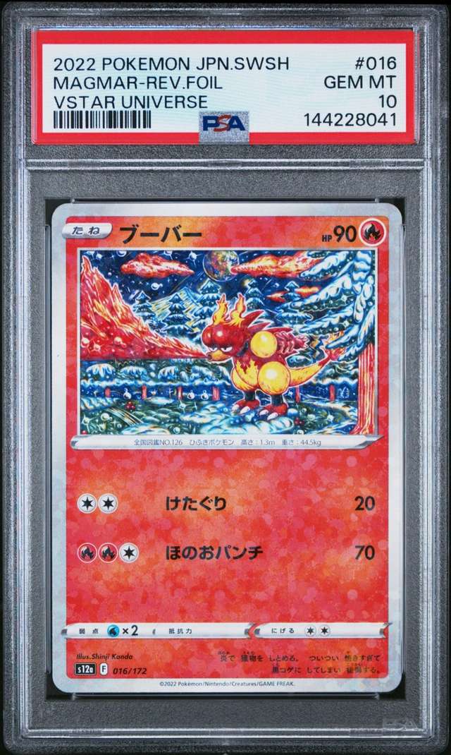 MAGMAR-REV.FOIL