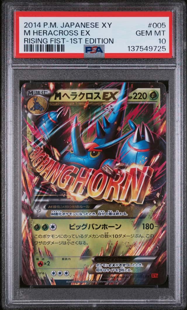 M Heracross EX