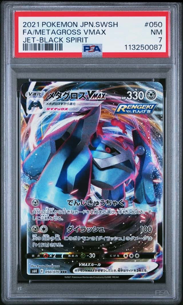 Metagross VMAX