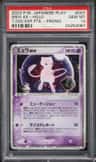 Mew Ex