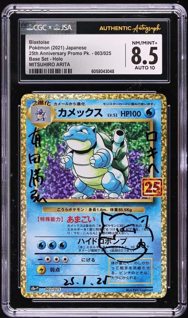 Blastoise