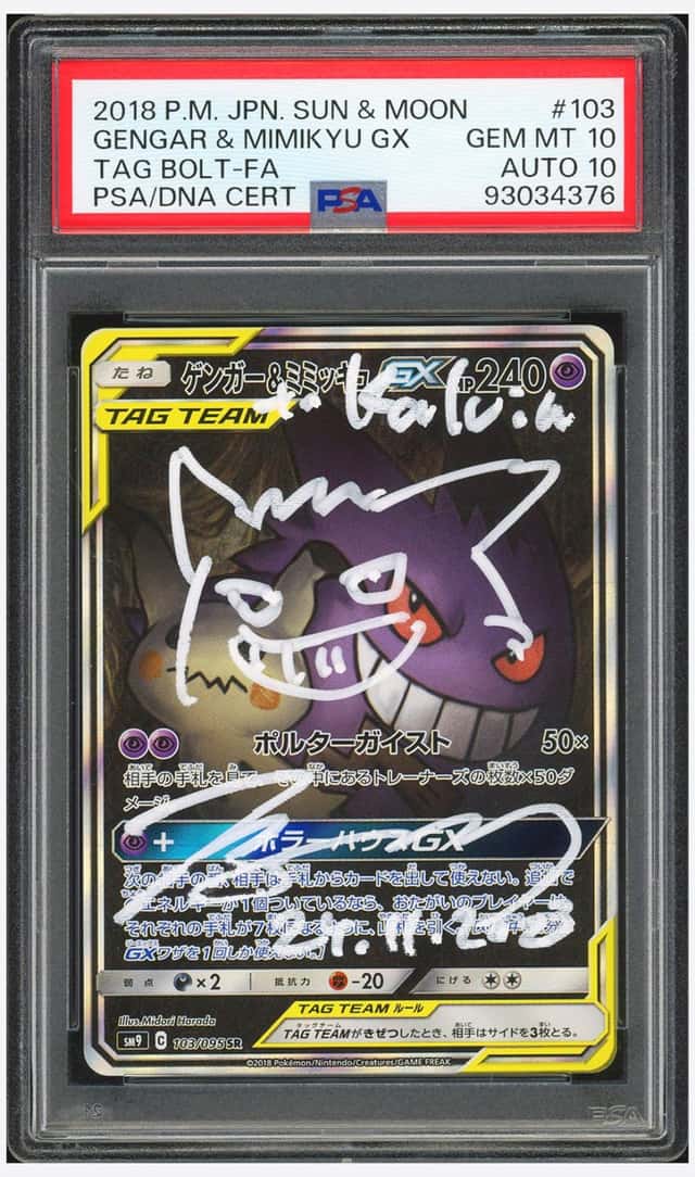 Gengar & Mimikyu GX