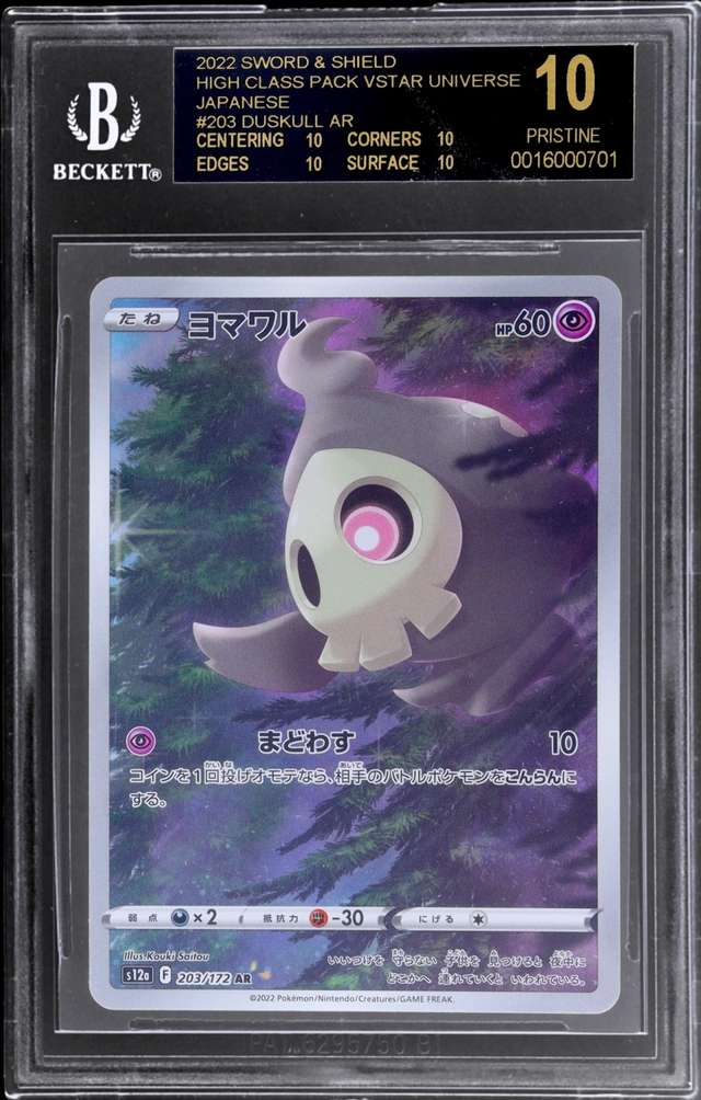 Duskull Ar