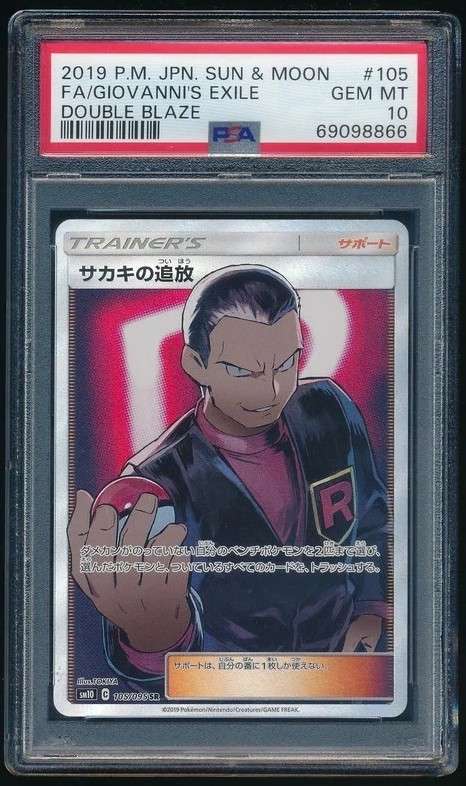 Giovanni's Exile
