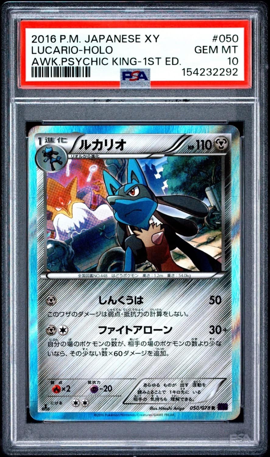 Lucario