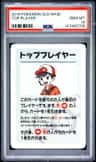 Top Player