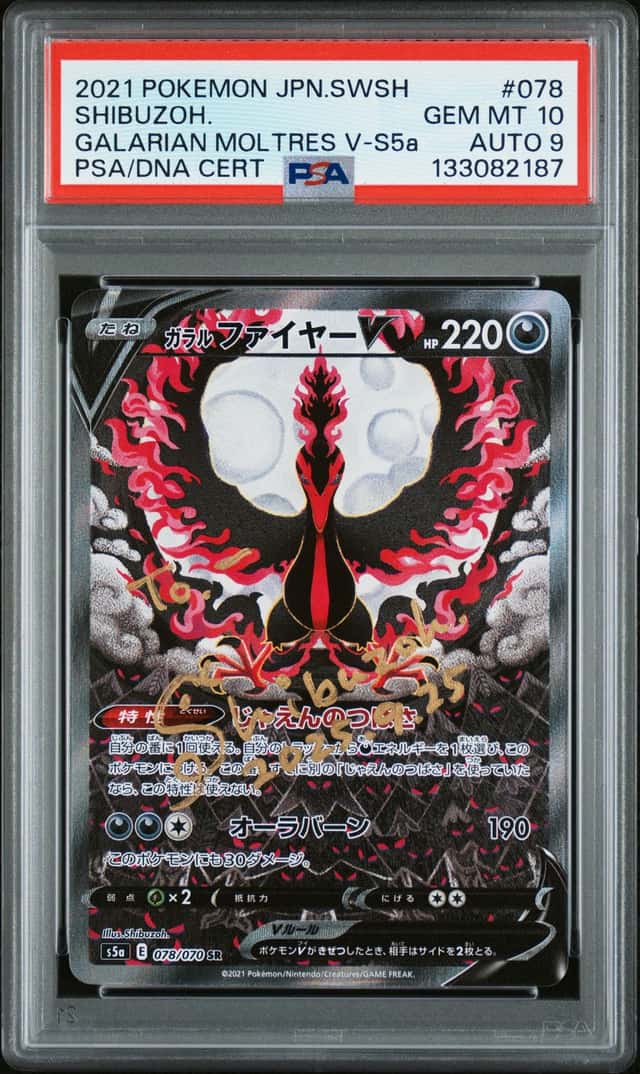 Galarian Moltres V