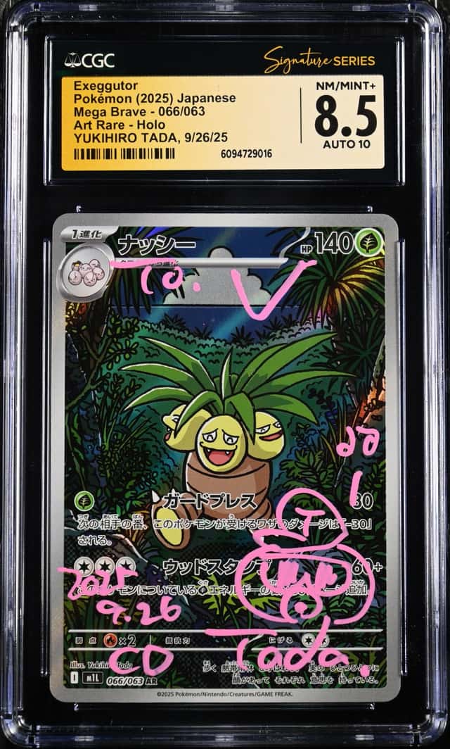 Exeggutor