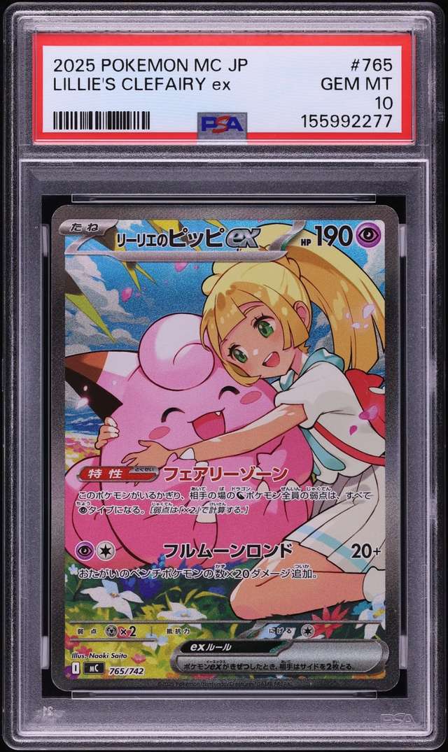 LILLIE'S CLEFAIRY ex
