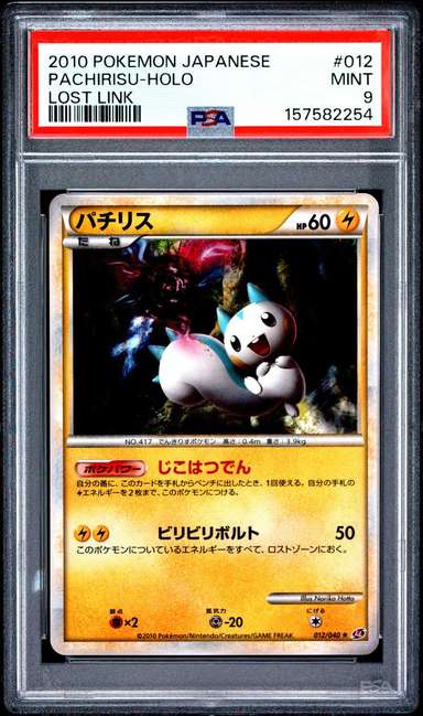 Pachirisu