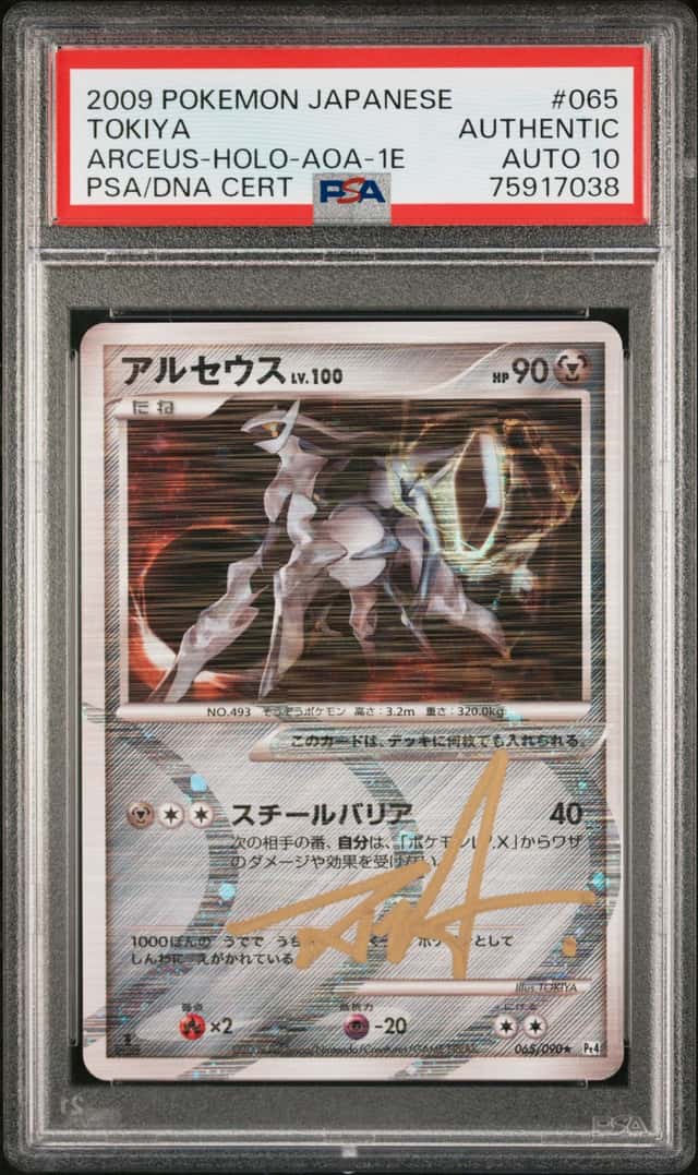 Arceus