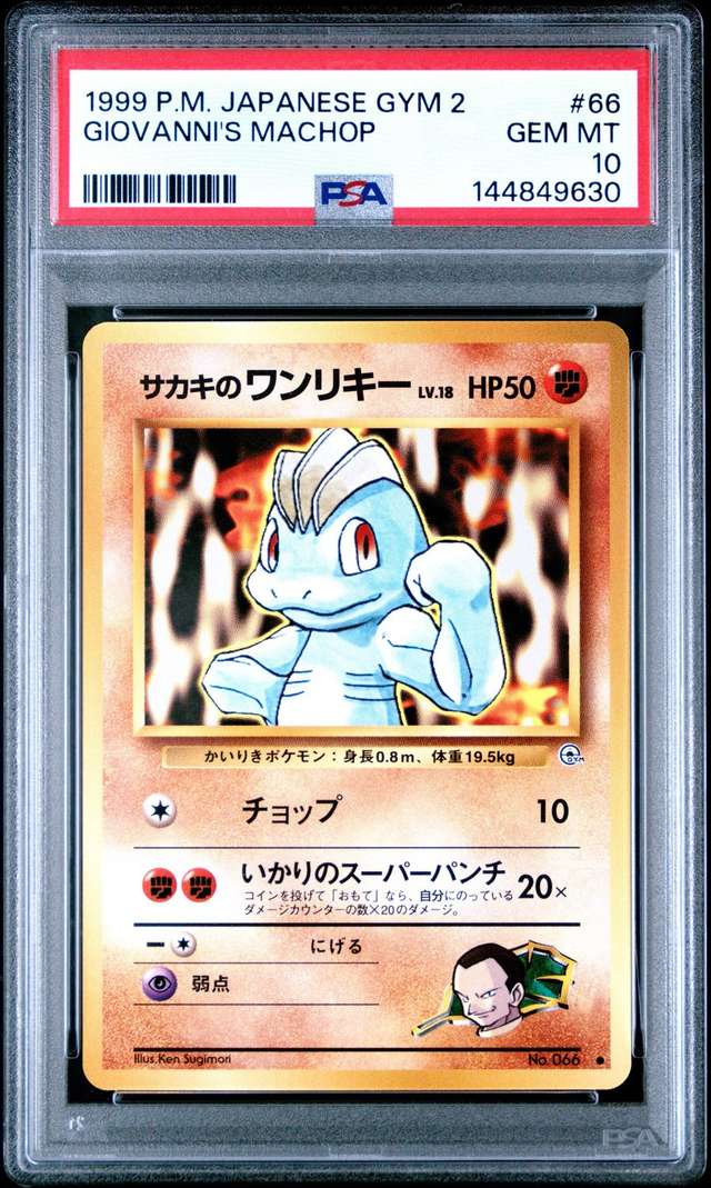 Giovanni's Machop