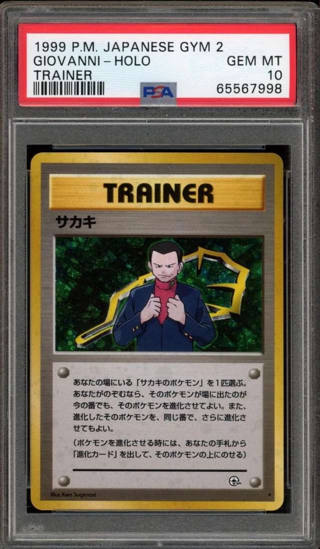 Giovanni
