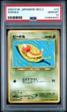 Weedle