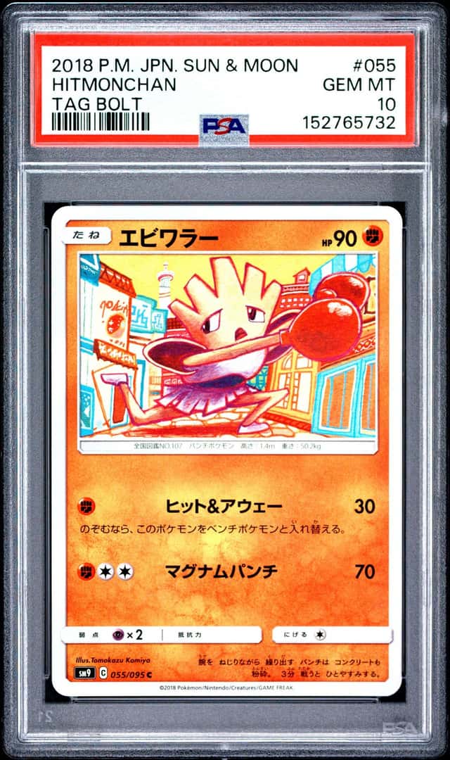 Hitmonchan