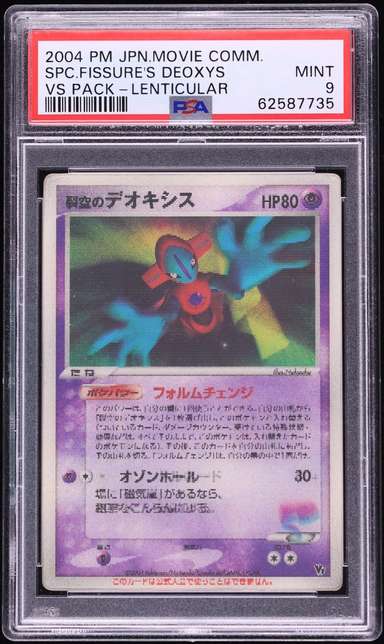 SKY-SPLITTING DEOXYS