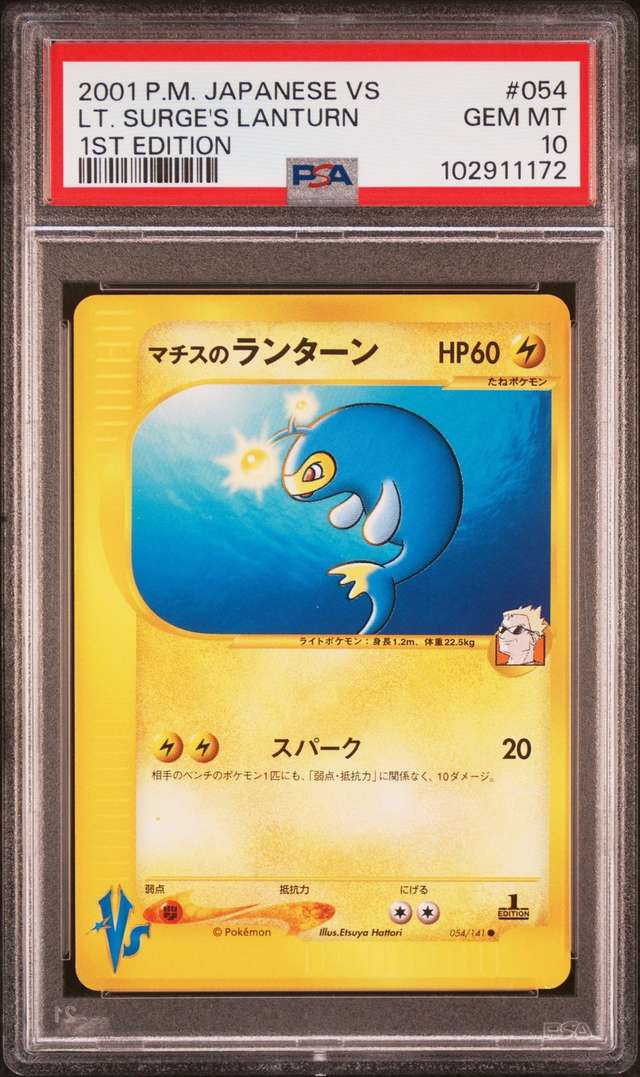 Lt. Surge's Lanturn