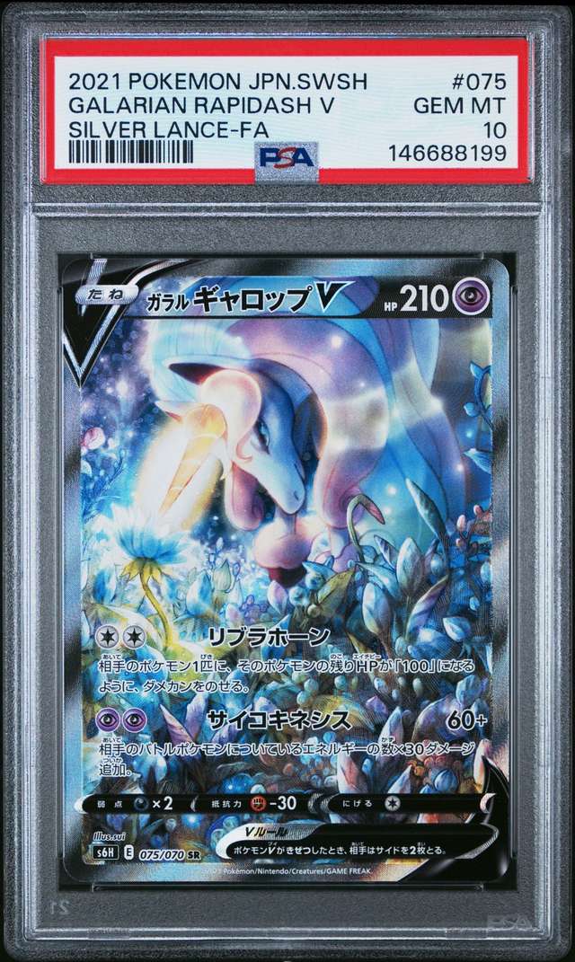 Galarian Rapidash V