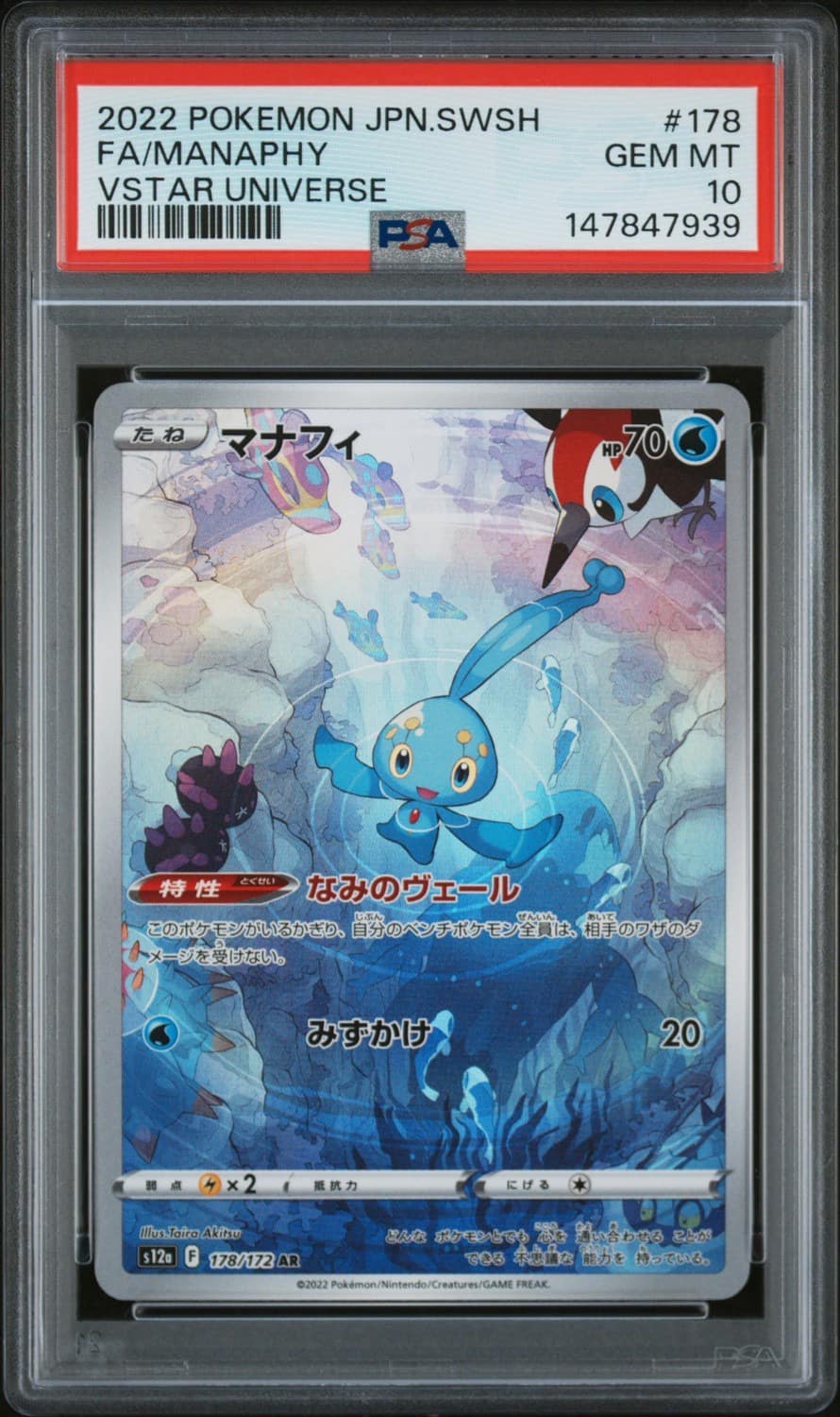 Manaphy
