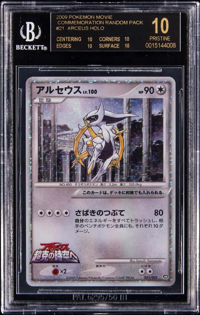Arceus