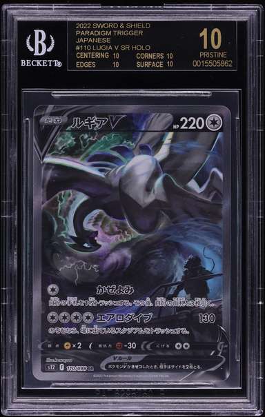 FA/LUGIA V