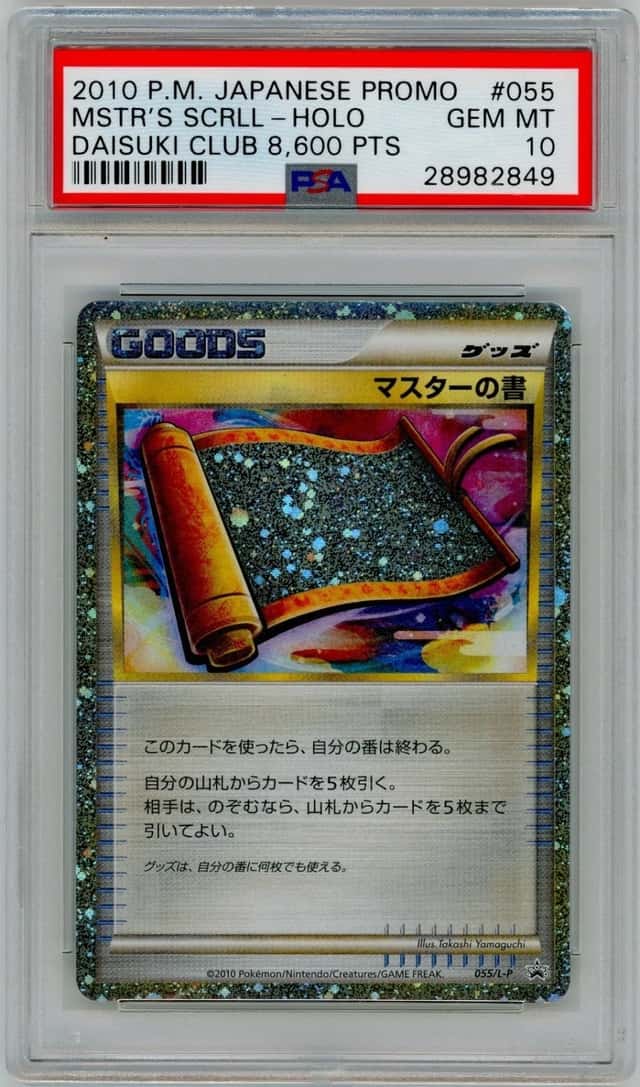 Master's Scroll