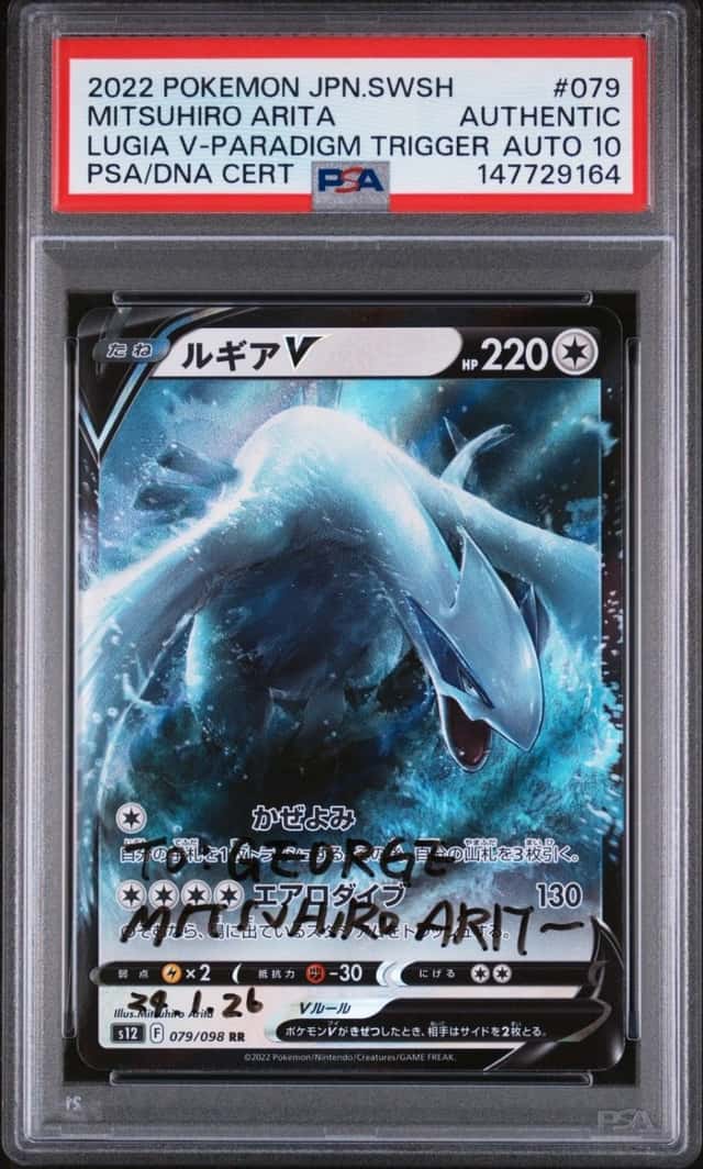 Lugia V