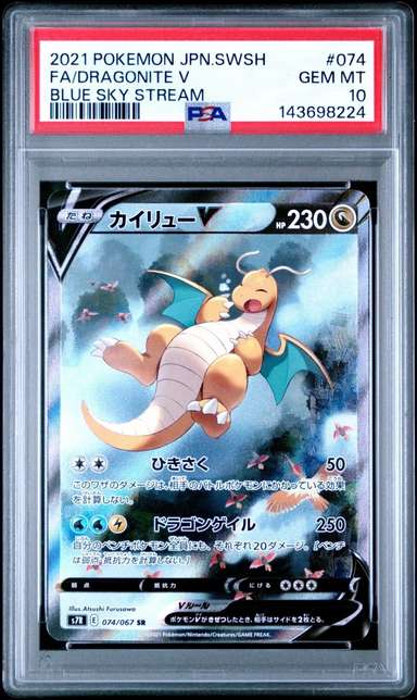FA/DRAGONITE V