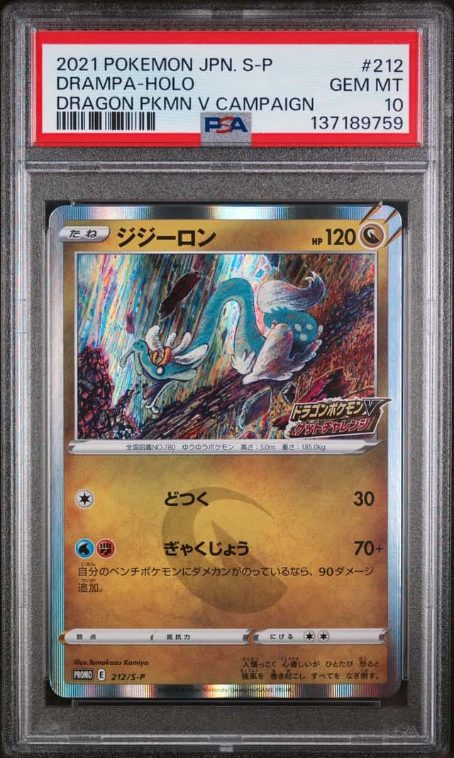 Drampa