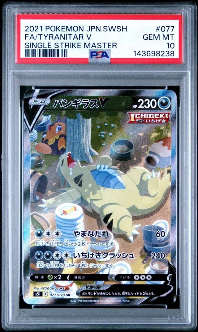 Tyranitar V