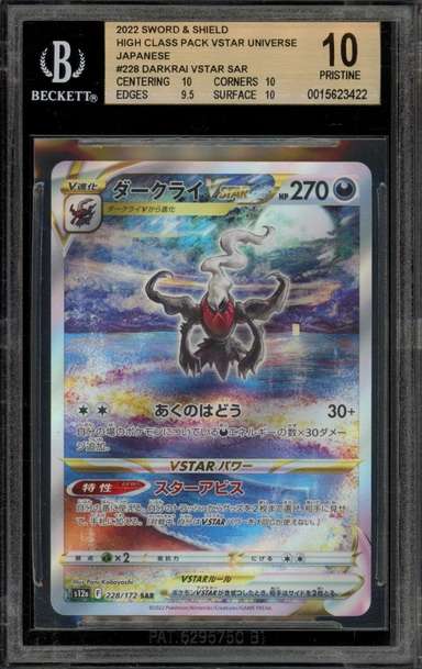 Darkrai VSTAR