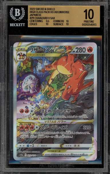 FA/CHARIZARD V