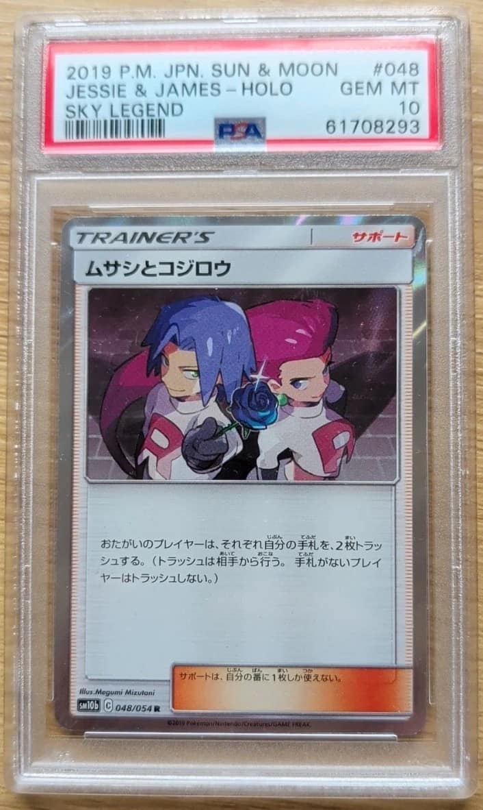 Jessie & James