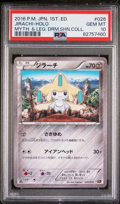 Jirachi