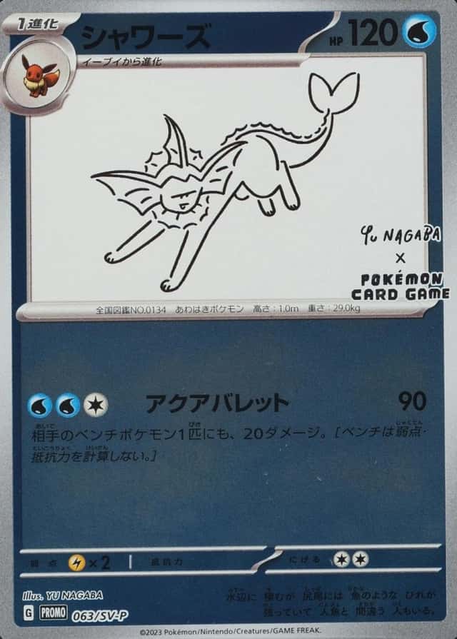 VAPOREON
