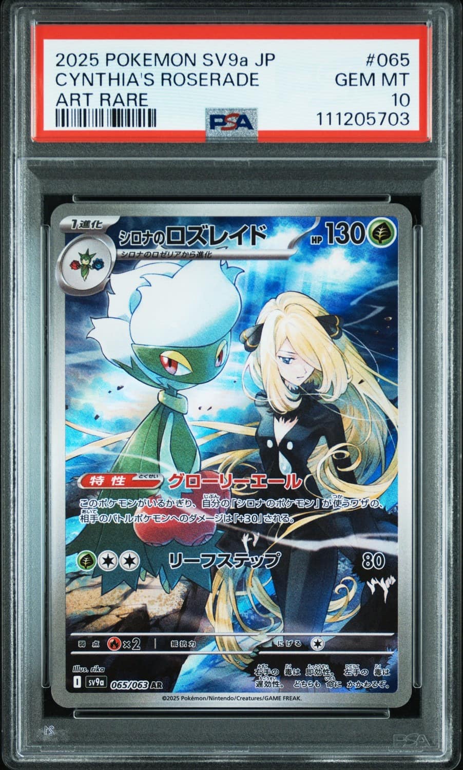 Cynthia'S Roserade