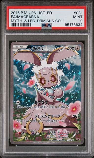 Magearna