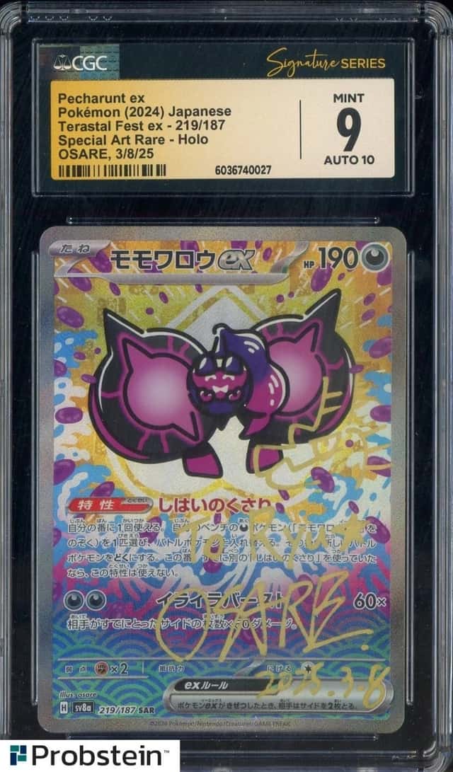 Pecharunt ex
