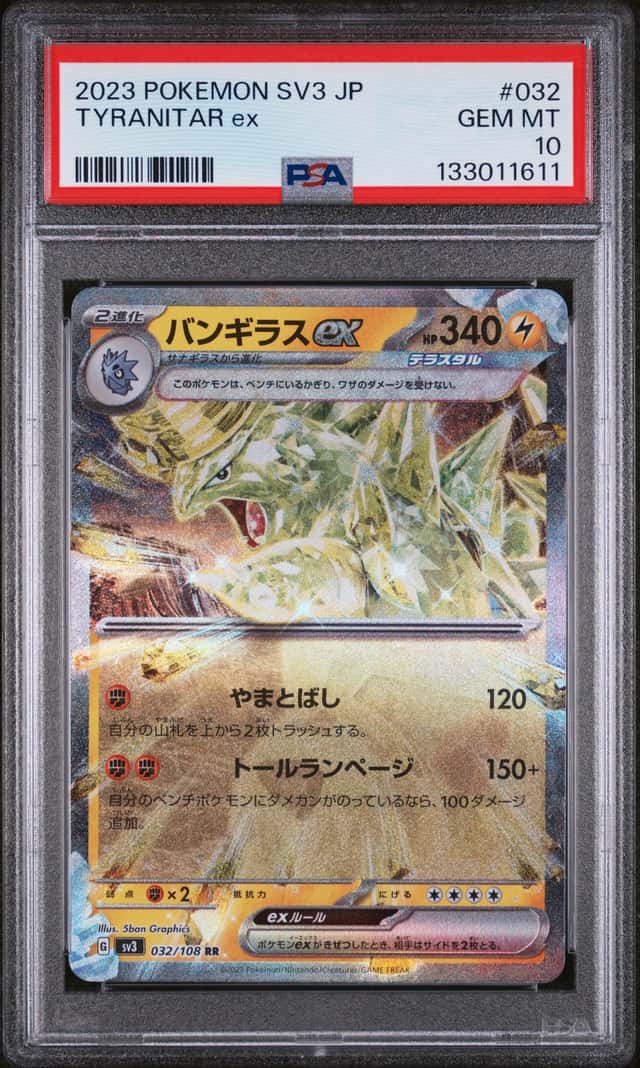 Tyranitar ex