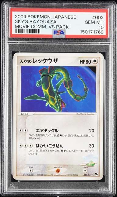 SKY'S RAYQUAZA
