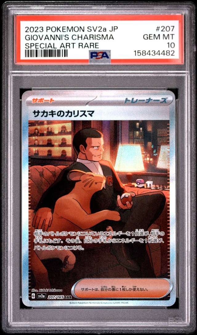 Giovanni's Charisma