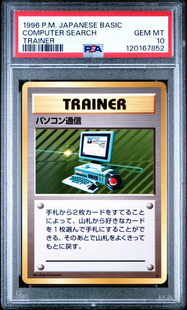 Computer Search