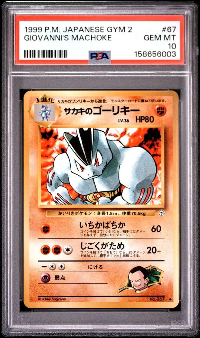 Giovanni's Machoke