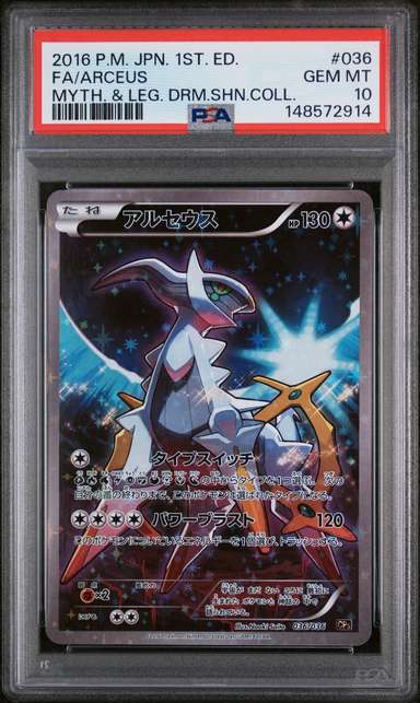 Arceus