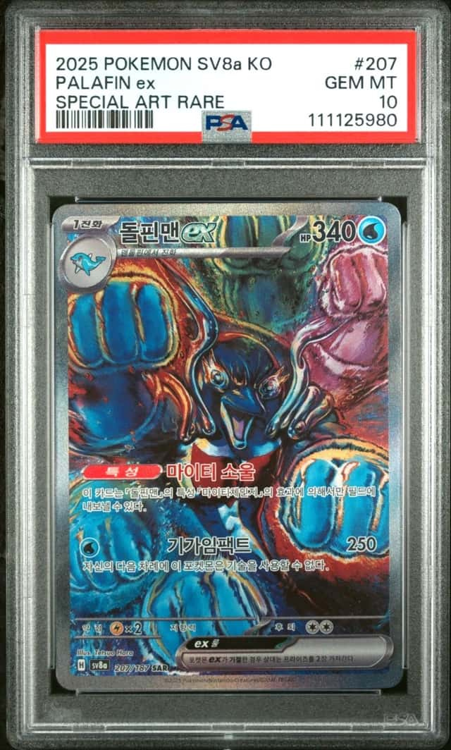 PALAFIN ex