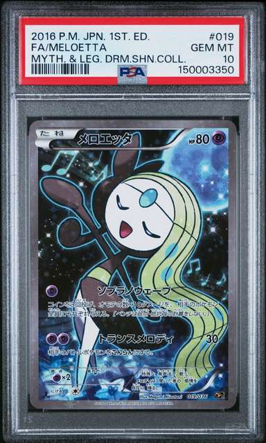 Meloetta