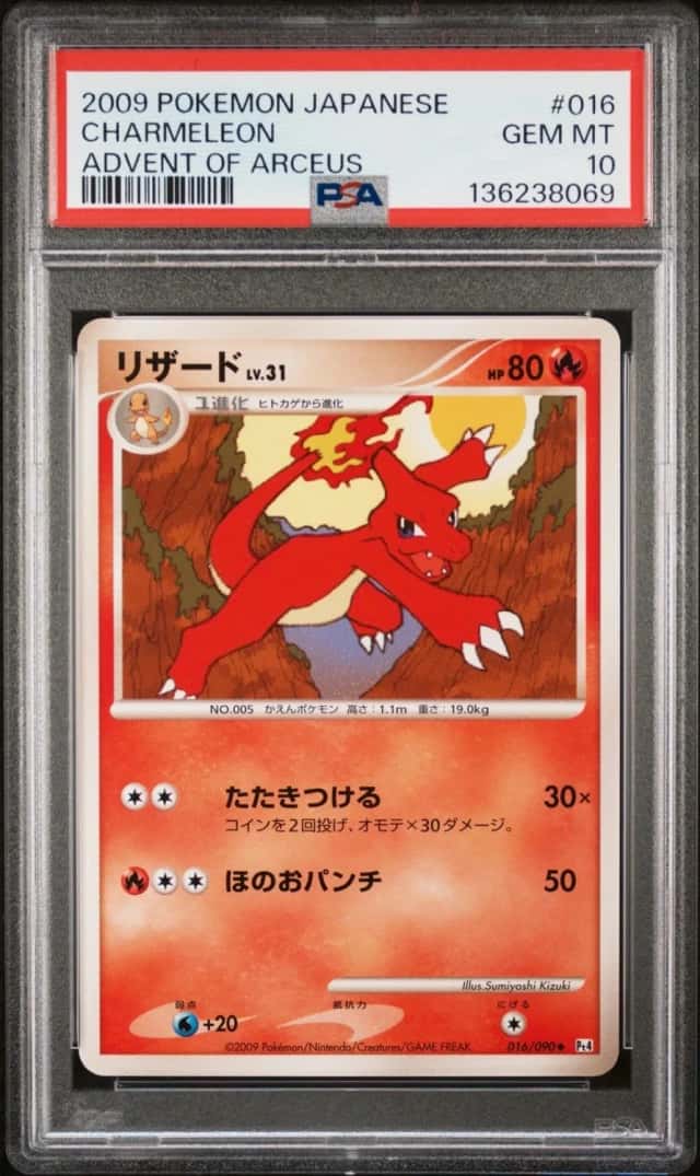 Charmeleon