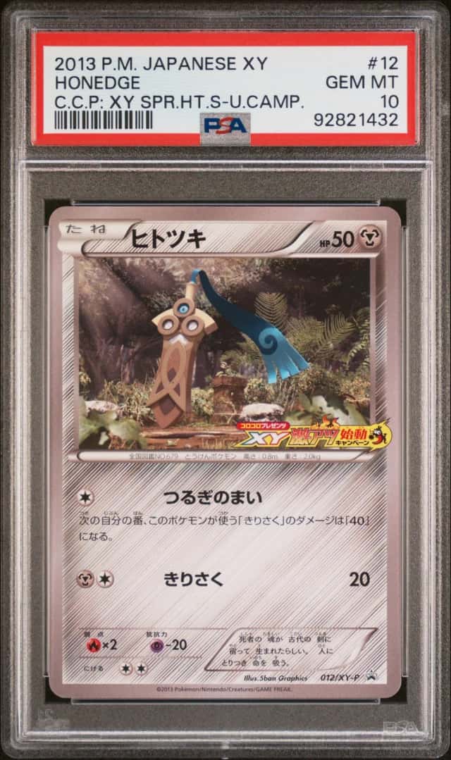 Honedge