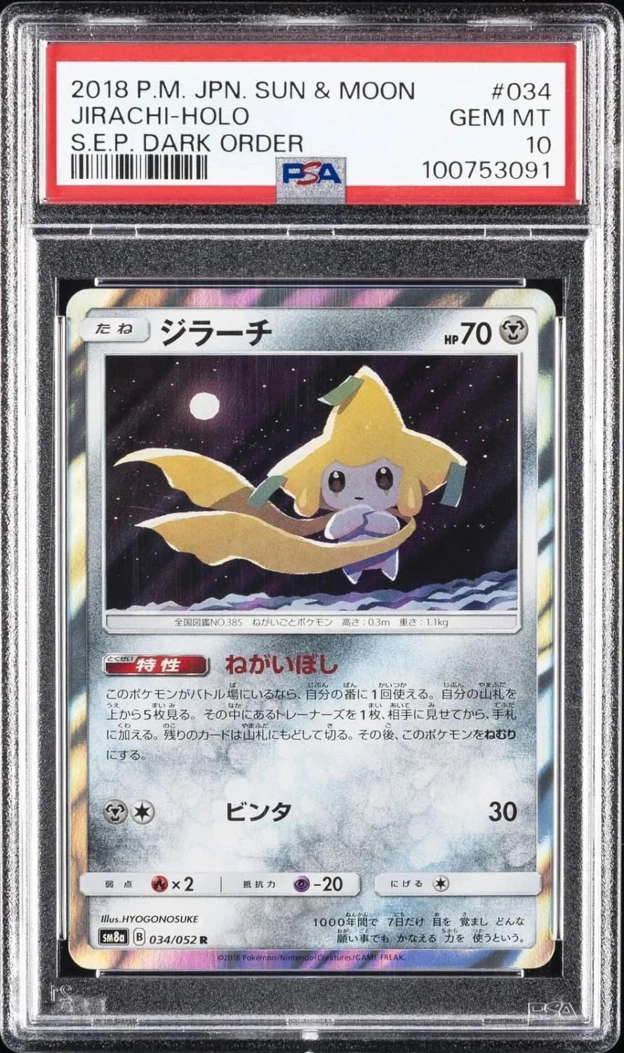Jirachi